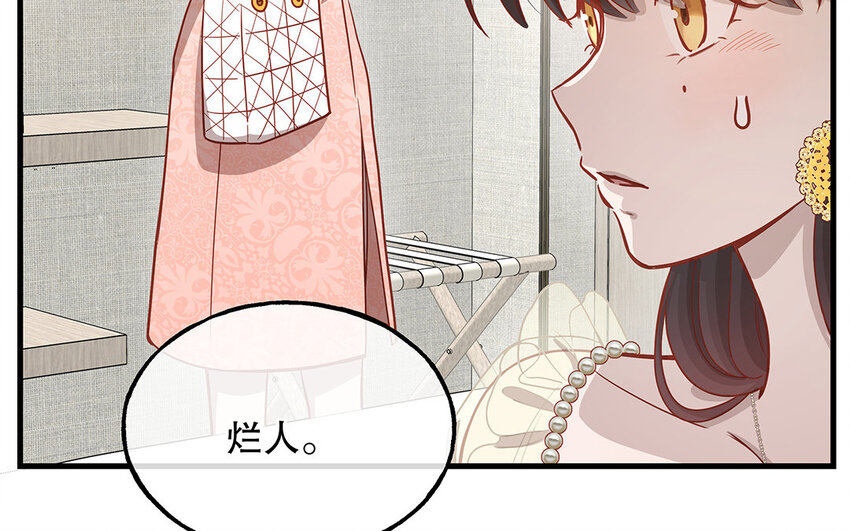 18 第16话 故意下套？(1/4)-第18话