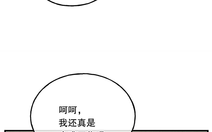 18 第16话 故意下套？(1/4)-第18话