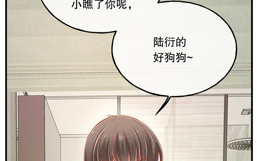 18 第16话 故意下套？(1/4)-第18话