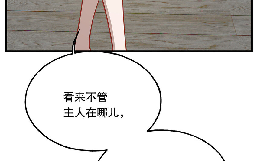 18 第16话 故意下套？(1/4)-第18话