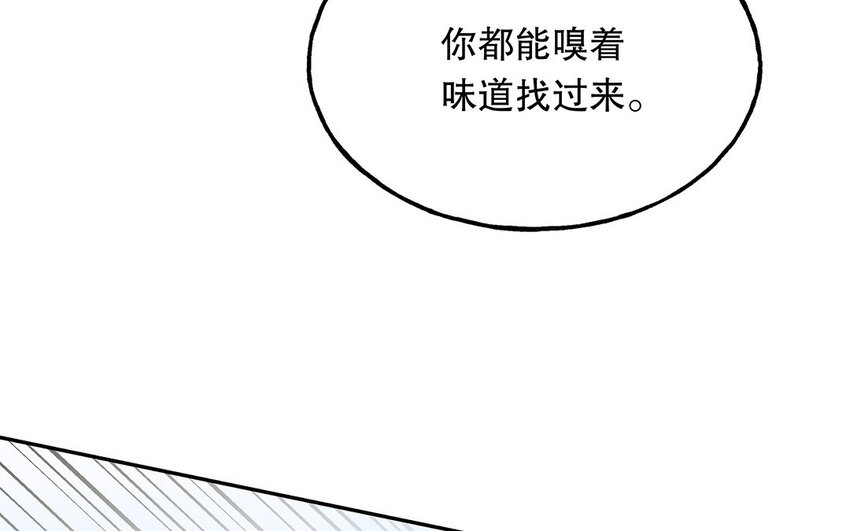 18 第16话 故意下套？(1/4)-第18话