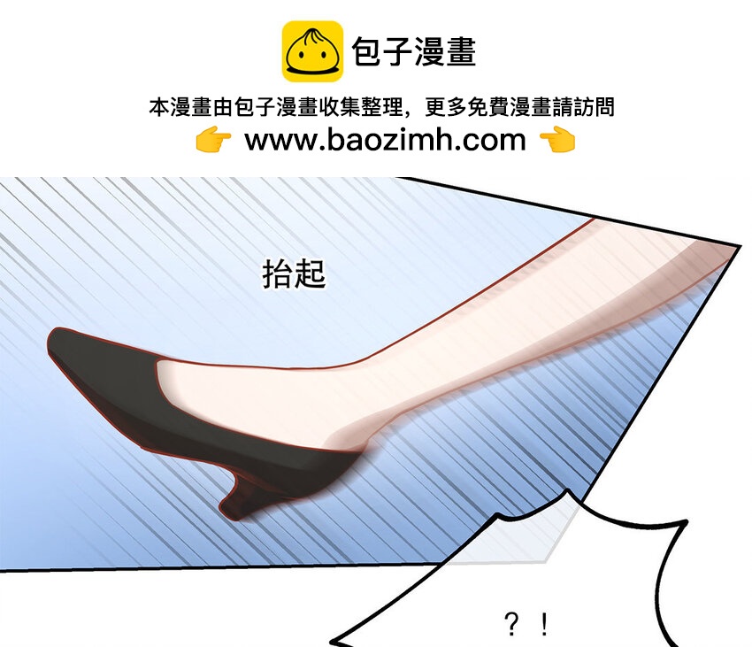 18 第16话 故意下套？(1/4)-第18话