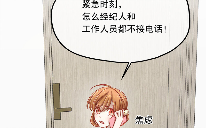 18 第16话 故意下套？(1/4)-第18话