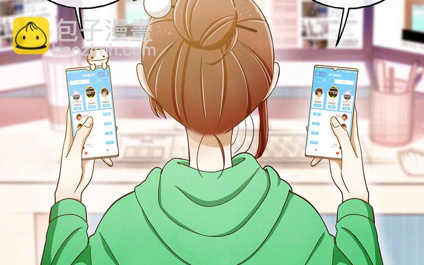 2 第1话 你不合适，回去吧(1/3)-第2话