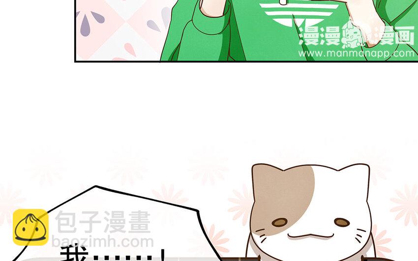 2 第1话 你不合适，回去吧(1/3)-第2话