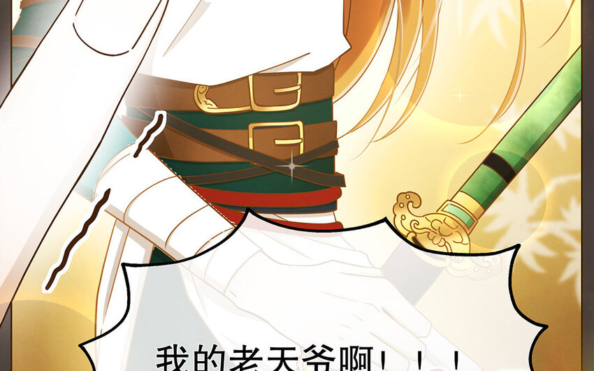 2 第1话 你不合适，回去吧(1/3)-第2话