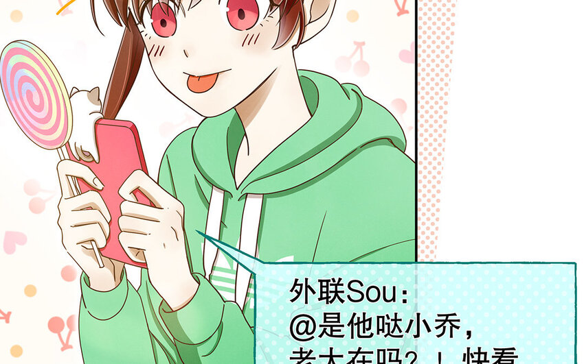 2 第1话 你不合适，回去吧(1/3)-第2话