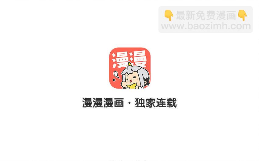 2 第1话 你不合适，回去吧(1/3)-第2话