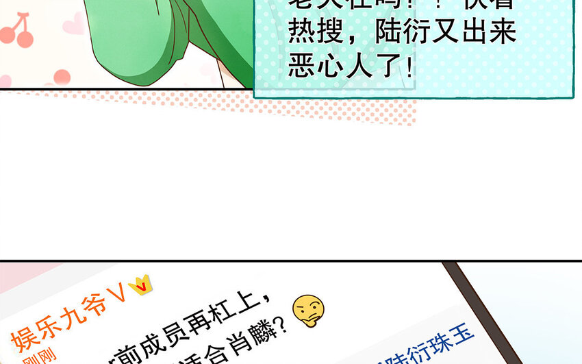 2 第1话 你不合适，回去吧(1/3)-第2话