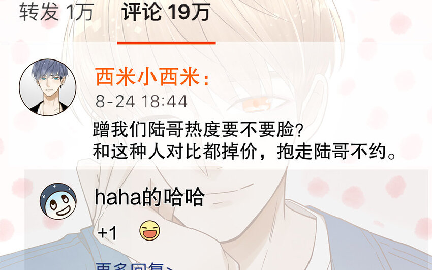 2 第1话 你不合适，回去吧(1/3)-第2话