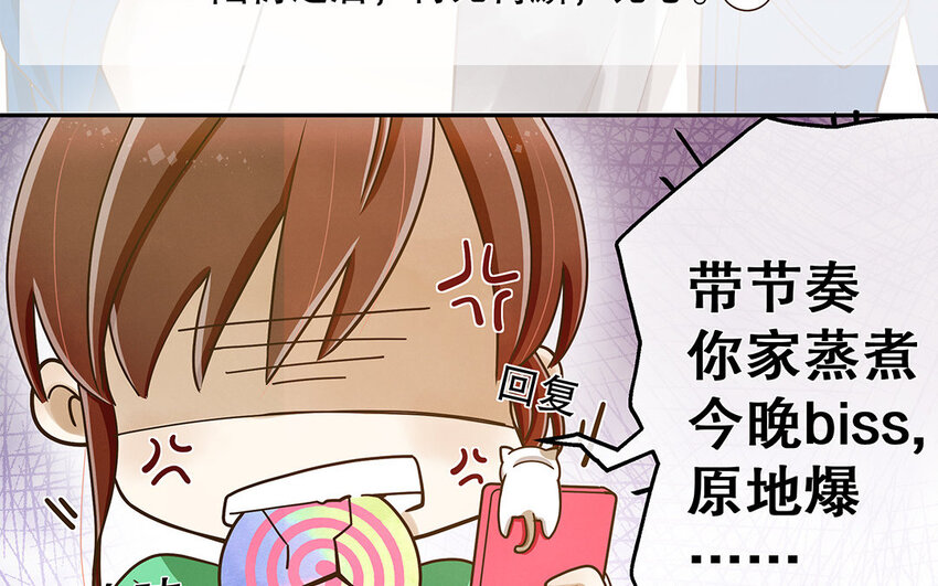 2 第1话 你不合适，回去吧(1/3)-第2话