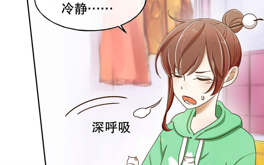 2 第1话 你不合适，回去吧(1/3)-第2话