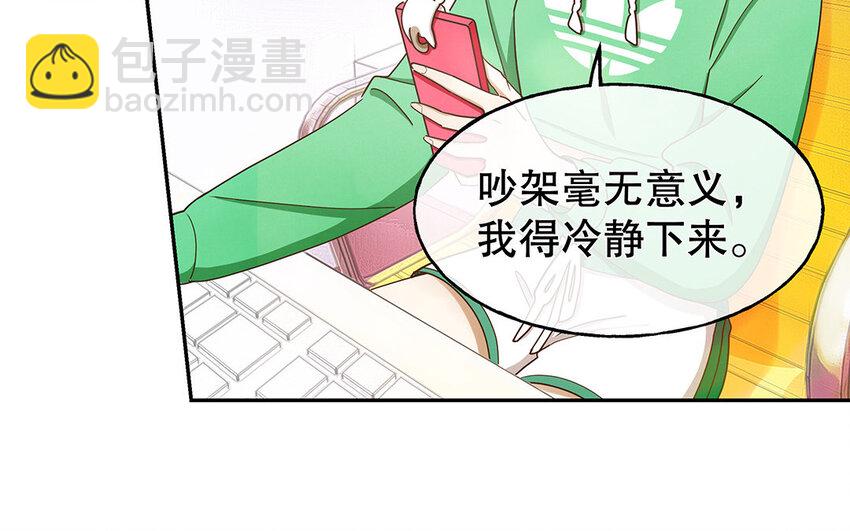 2 第1话 你不合适，回去吧(1/3)-第2话