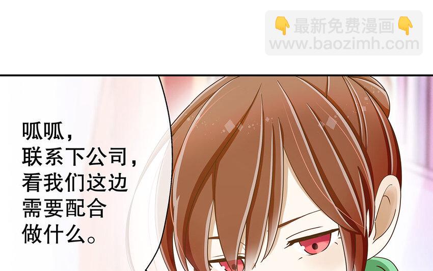 2 第1话 你不合适，回去吧(1/3)-第2话