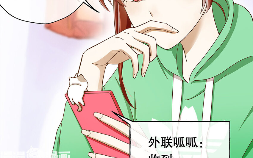 2 第1话 你不合适，回去吧(1/3)-第2话