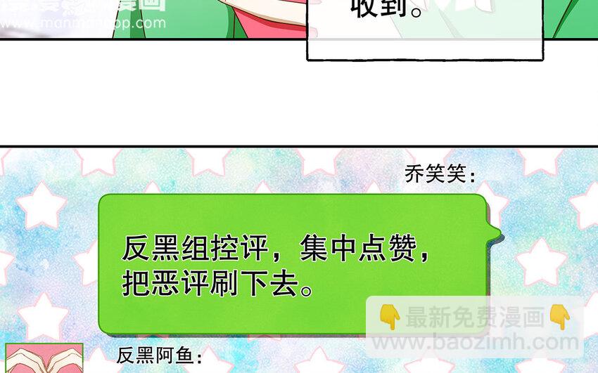 2 第1话 你不合适，回去吧(1/3)-第2话