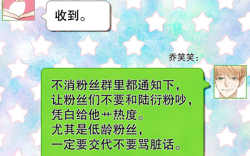 2 第1话 你不合适，回去吧(1/3)-第2话