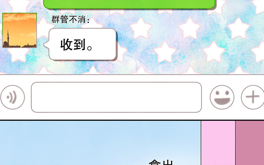 2 第1话 你不合适，回去吧(1/3)-第2话