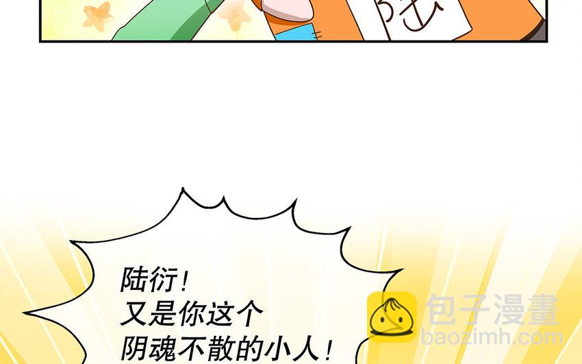 2 第1话 你不合适，回去吧(1/3)-第2话