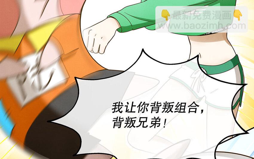 2 第1话 你不合适，回去吧(1/3)-第2话