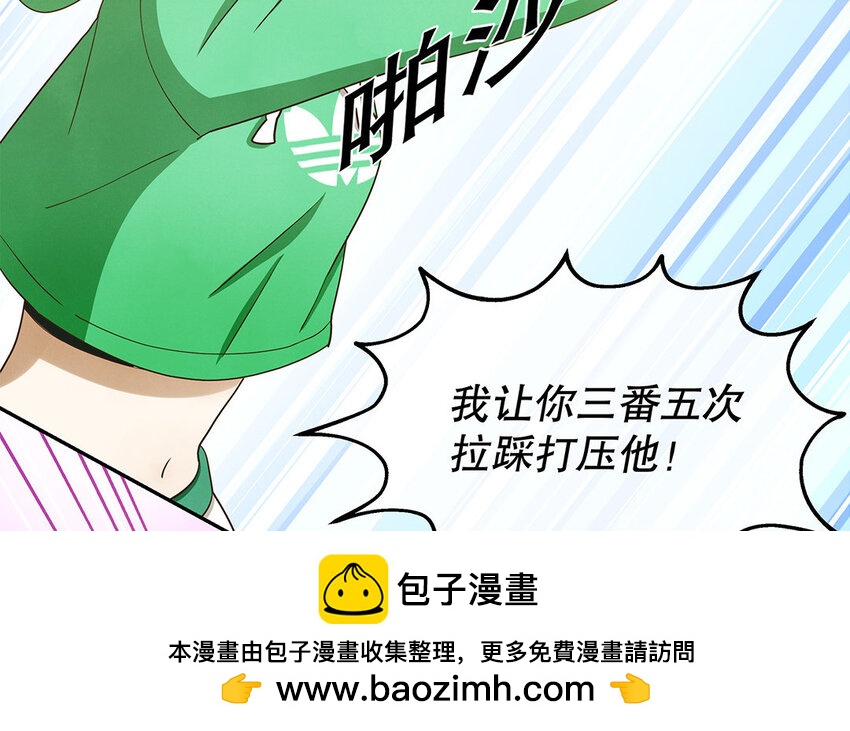 2 第1话 你不合适，回去吧(1/3)-第2话