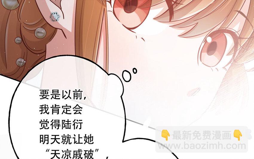 20 第18话 你爬墙了吗？(1/3)-第20话