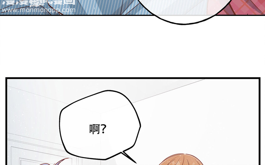 20 第18话 你爬墙了吗？(1/3)-第20话