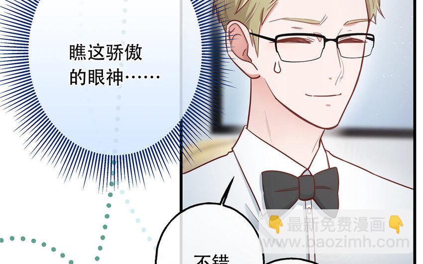 20 第18话 你爬墙了吗？(1/3)-第20话