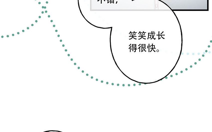 20 第18话 你爬墙了吗？(1/3)-第20话