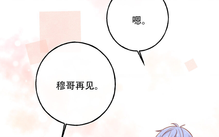 20 第18话 你爬墙了吗？(1/3)-第20话