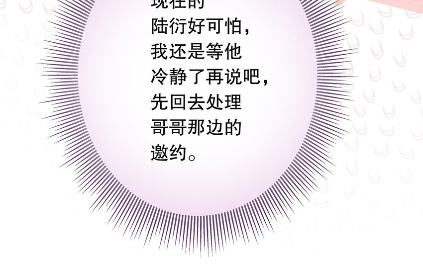 26 第24话 我不批！(1/3)-第26话