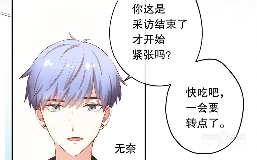 34 第6话 翻车现场(1/4)-第34话