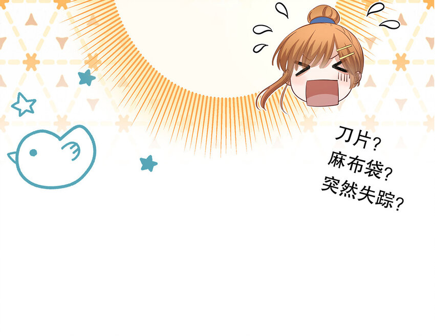 34 第6话 翻车现场(1/4)-第34话