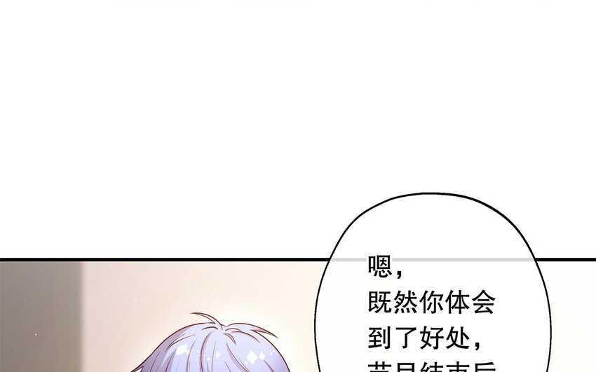 38 第36话 各怀鬼胎(1/3)-第38话