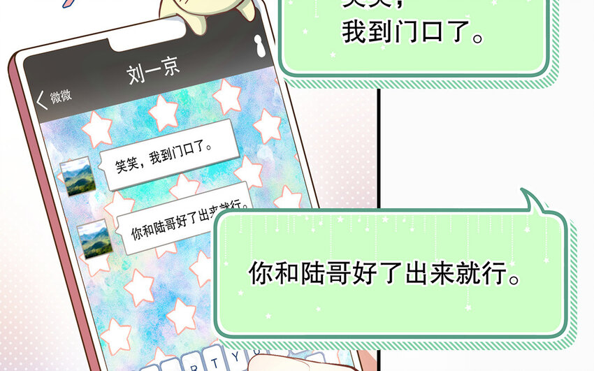 38 第36话 各怀鬼胎(1/3)-第38话