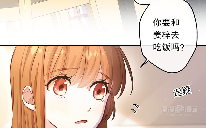 38 第36话 各怀鬼胎(1/3)-第38话