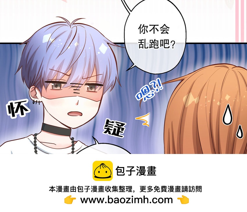 38 第36话 各怀鬼胎(1/3)-第38话