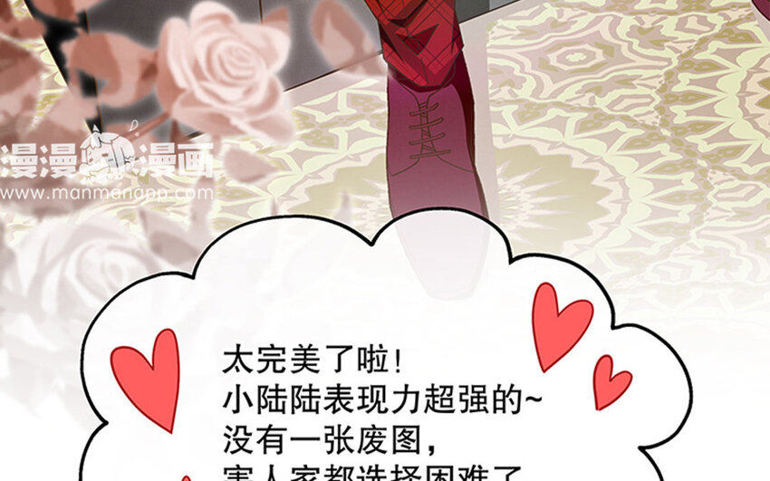 4 第3话 私生饭，好机会！(1/3)-第4话