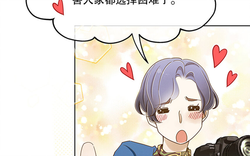 4 第3话 私生饭，好机会！(1/3)-第4话