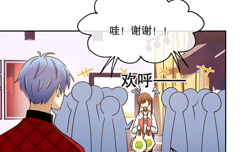 4 第3话 私生饭，好机会！(1/3)-第4话