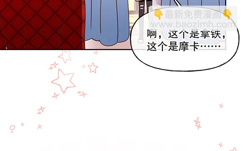 4 第3话 私生饭，好机会！(1/3)-第4话