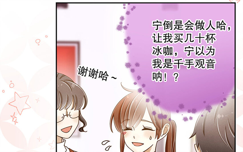 4 第3话 私生饭，好机会！(1/3)-第4话