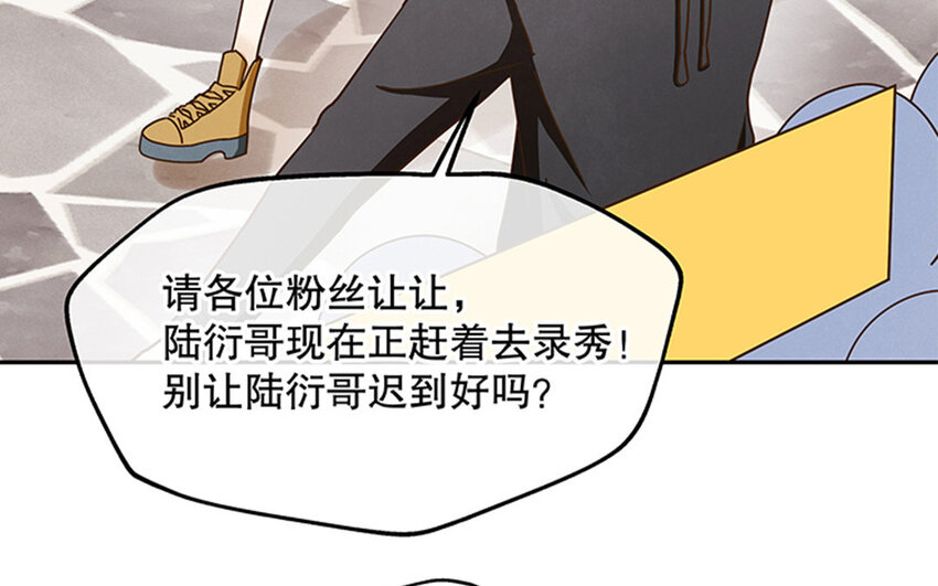 4 第3话 私生饭，好机会！(1/3)-第4话