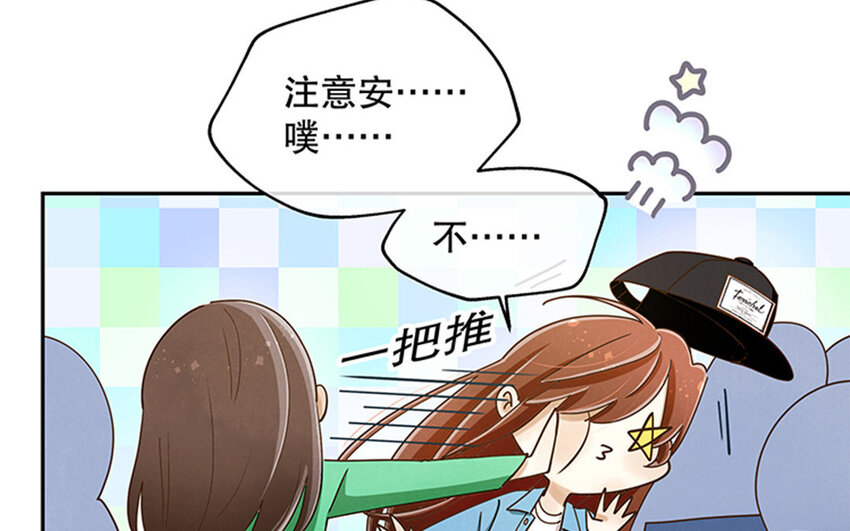 4 第3话 私生饭，好机会！(1/3)-第4话