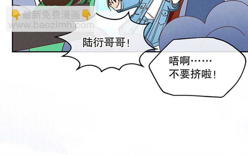 4 第3话 私生饭，好机会！(1/3)-第4话