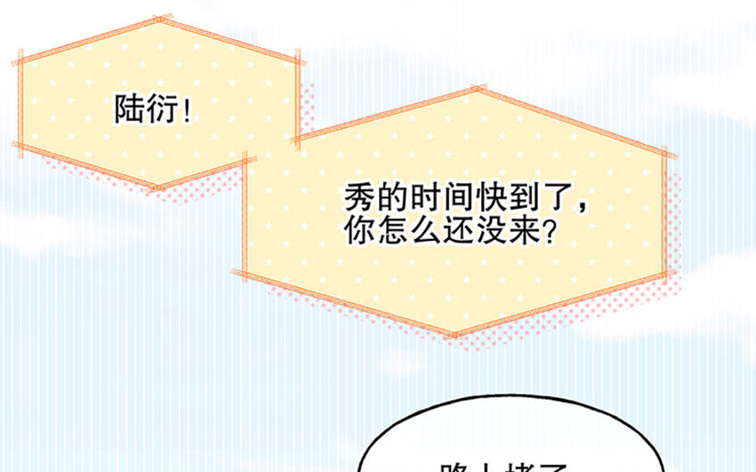 4 第3话 私生饭，好机会！(1/3)-第4话