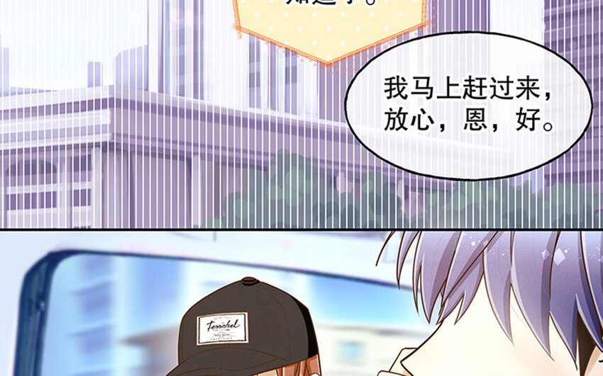 4 第3话 私生饭，好机会！(1/3)-第4话