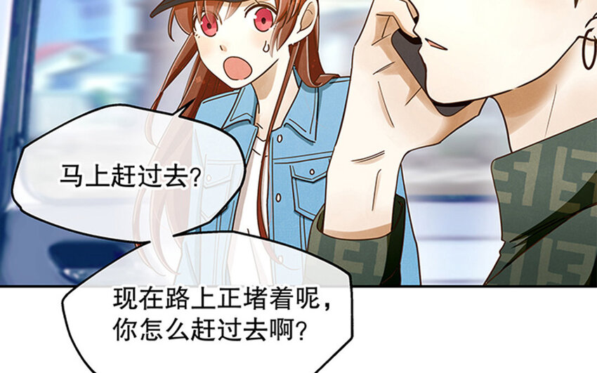 4 第3话 私生饭，好机会！(1/3)-第4话