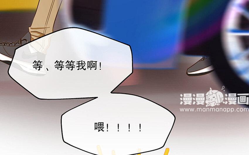 4 第3话 私生饭，好机会！(1/3)-第4话