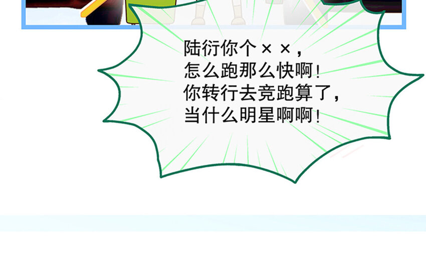 4 第3话 私生饭，好机会！(1/3)-第4话